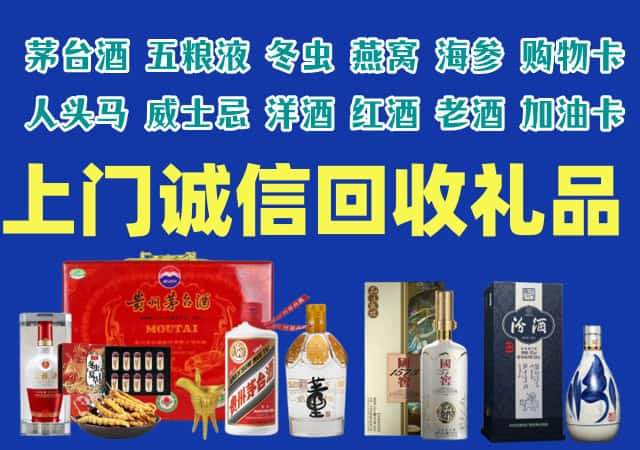 晋城市烟酒回收店